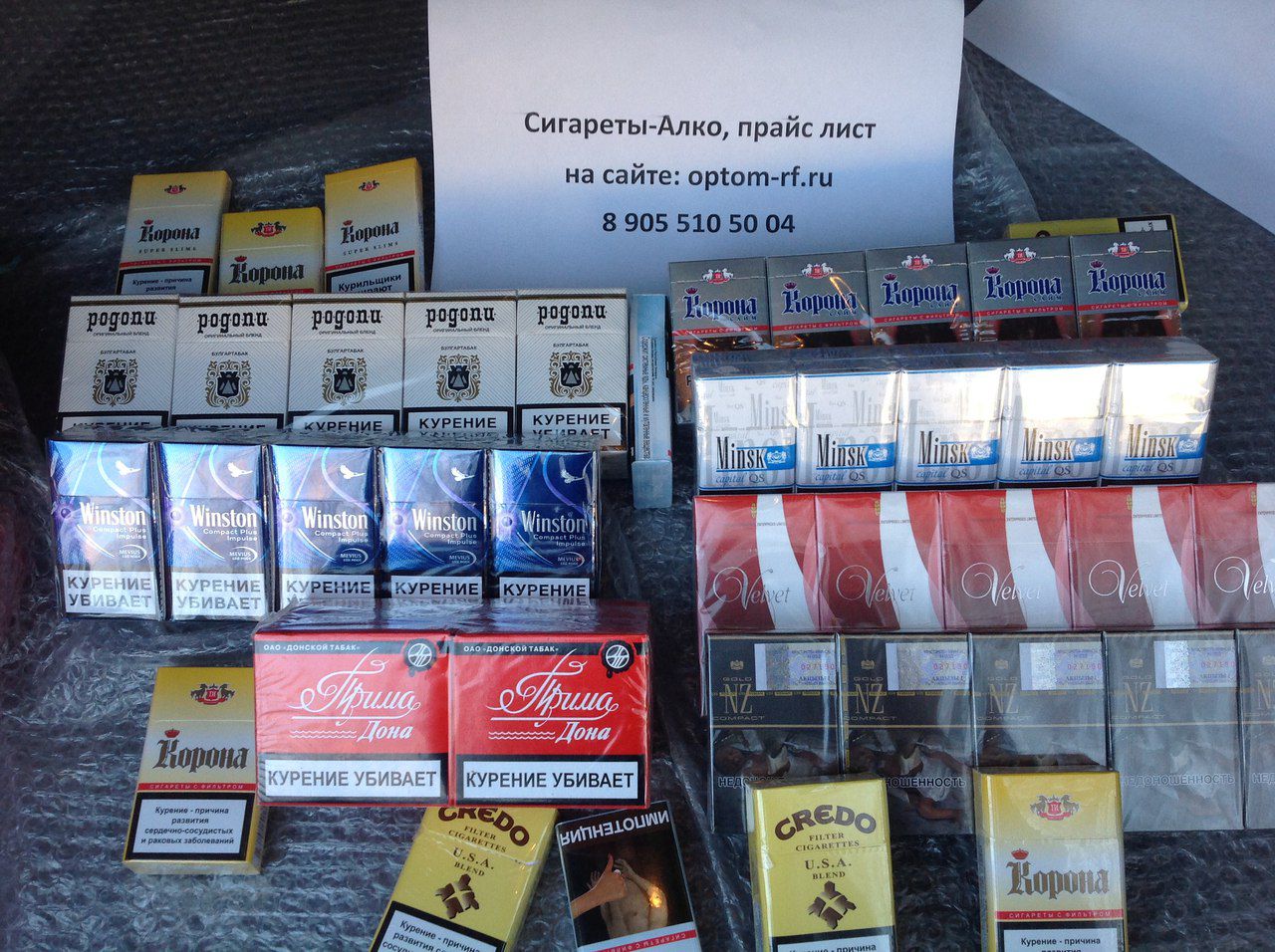 Где В Пинске Можно Купить Сигареты Конфискат