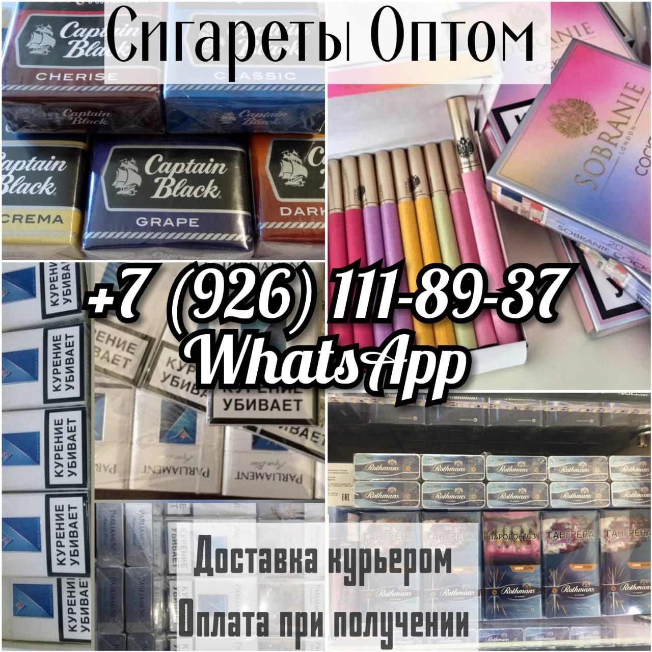 Сигареты Эссе Купить Оптом В Москве