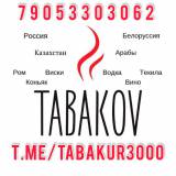 Белорусские сигареты оптом продам доставка в регионы от 25 блоков 7 905 330 30 62