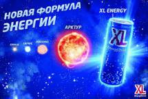 XL Energy Drink (безалкогольный энергетический напиток)