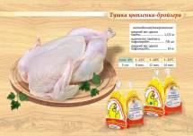 Продам цыпленок-бройлера 1 кат. производство рб вес 1,7-2 кг замороженный оптом