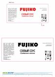 Продам соус соевый премиум торговая марка fujiko 20л оптом