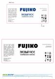 Продам рисовый уксус премиум торговая марка  fujiko 20л оптом