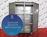 Шкаф для хранения и стерилизации инструмента ШД-36КИ FELETI 