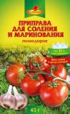 Продам приправа для соления и маринования помидоров, 45 грамм (50 штук в коробке) оптом