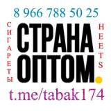 Табак Белорусский оптом. 7 966 788 50 25 