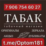 Продам сигареты казахстанские на 70% дешевле российских. прайс лист по номеру  whatsapp 7906 754 60 27 оптом
