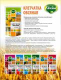 Продукты здорового питания - чай для похудения (крупнолистовой)