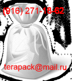 Продам: мешки Полипропиленовые 50 кг, 5 кг,10 кг