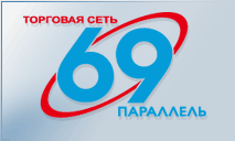 69 ПАРАЛЛЕЛЬ